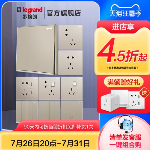 罗格朗官方旗舰店开关插座面板一开五孔逸景米兰金家用暗装带LED - 图0