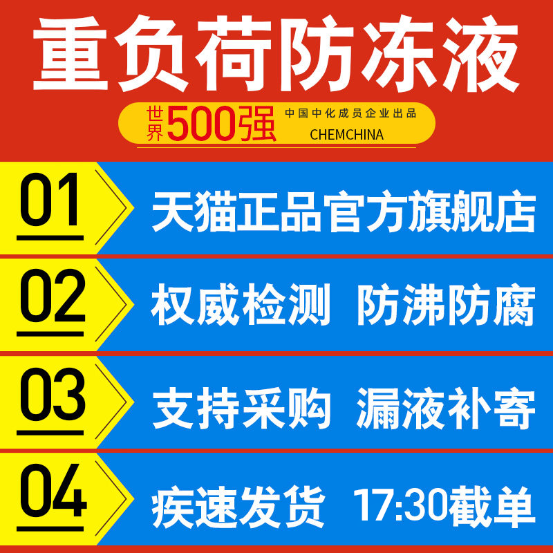 蓝星汽车防冻液长效大桶不冻液货车发动机防高温通用冷却液9/18kg - 图1