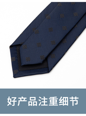 Jacketman蓝色窄款小方格子领带