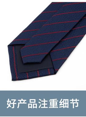 Jacketman领带男蓝色时尚休闲红细条纹复古职业正装商务宽版8cm款