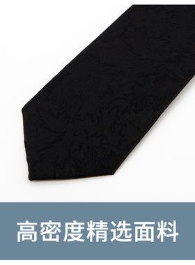 Jacketman领带黑色花纹职业正装
