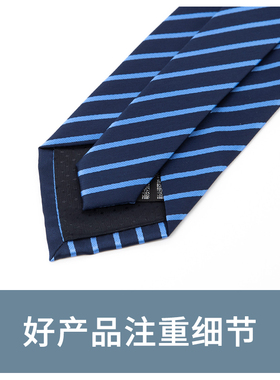 Jacketman领带男韩版蓝色个性浅蓝条纹时尚职业正装商务宽版8cm款