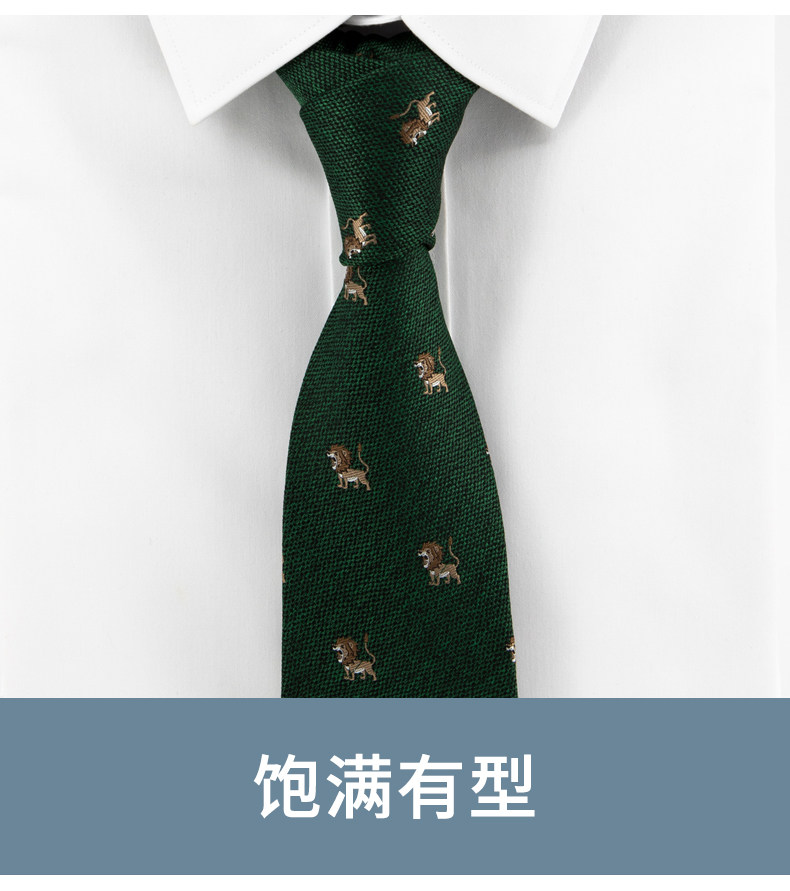 Jacketman领带男士商务正装绿色个性时尚可爱小狮子图案8cm礼盒装,淘宝优惠券,粉丝福利购,淘宝优惠卷