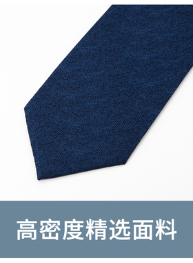 Jacketman蓝色人字纹复古领带
