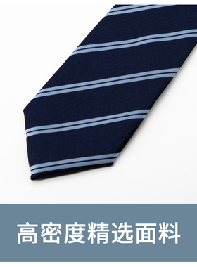 商务蓝色士尚务正7cm礼盒装领带