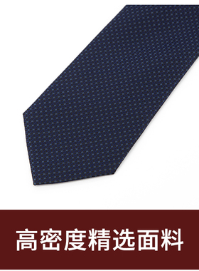Jacketman领带男士商务正装深蓝色个性时尚休闲暗纹8cm宽礼盒装