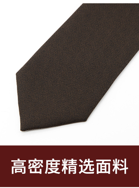 Jacketman领带男士商务正装咖色个性时尚休闲单色暗纹8cm宽礼盒装