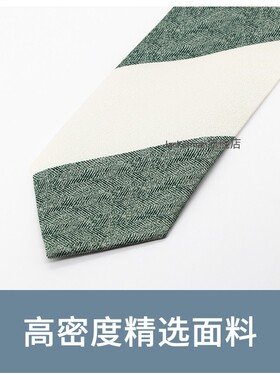 Jacketman大斜纹绿白色领带