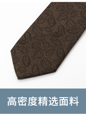 Jacketman暗纹树叶深棕色领带