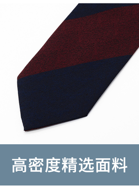 Jacketman大斜纹酒红蓝色领带