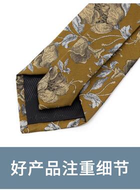 Jacketman领带男时尚休闲黄色复古灰白大花职业正装商务宽版8cm款