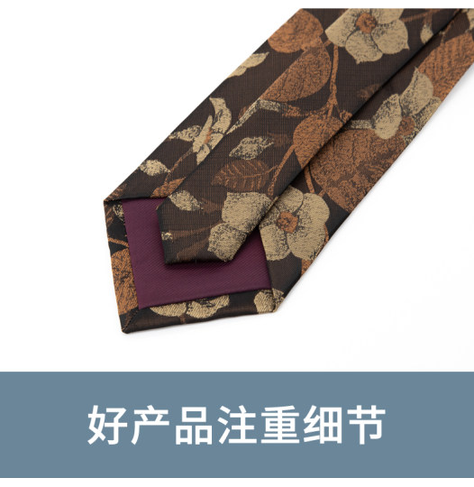 Jacketman领带男韩棕棕色休闲时尚复古花朵职业正装潮流宽版8cm款