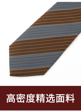 Jacketman领带男士商务正装深灰色个性时尚休闲咖条纹8cm宽礼盒装