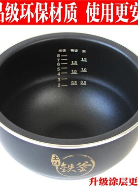 九阳适用电饭煲内胆不锈钢304内胆2/3/4/5L原装40T6/40T1/50C18