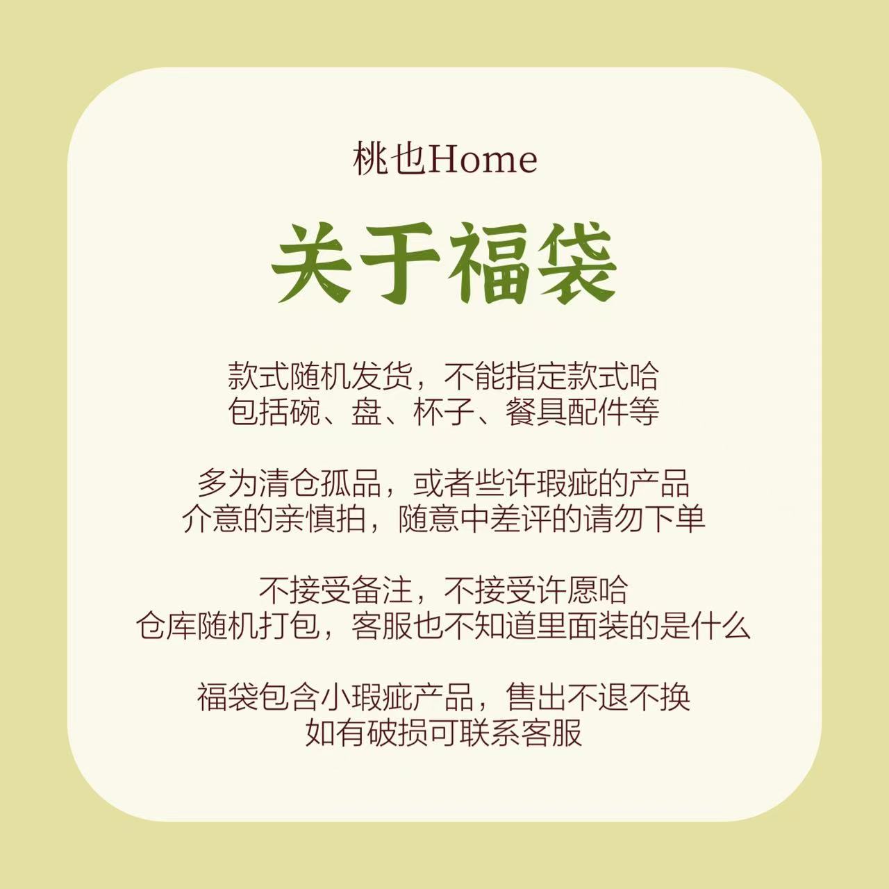 陶瓷餐具盲盒清仓库孤品瑕疵尾货捡漏随机福袋家用饭碗碟盘子杯子 - 图2