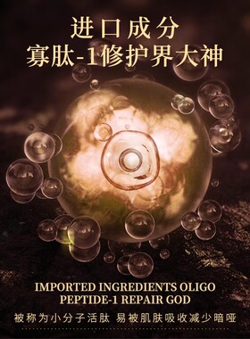 冻干粉寡肽精华原液淡化痘痘印修复敏感泛红血丝补水正品提亮肤色