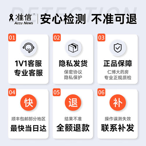 准信艾滋病测试纸hiv检测纸四合一性病唾液梅毒试纸自检非第四代 - 图1