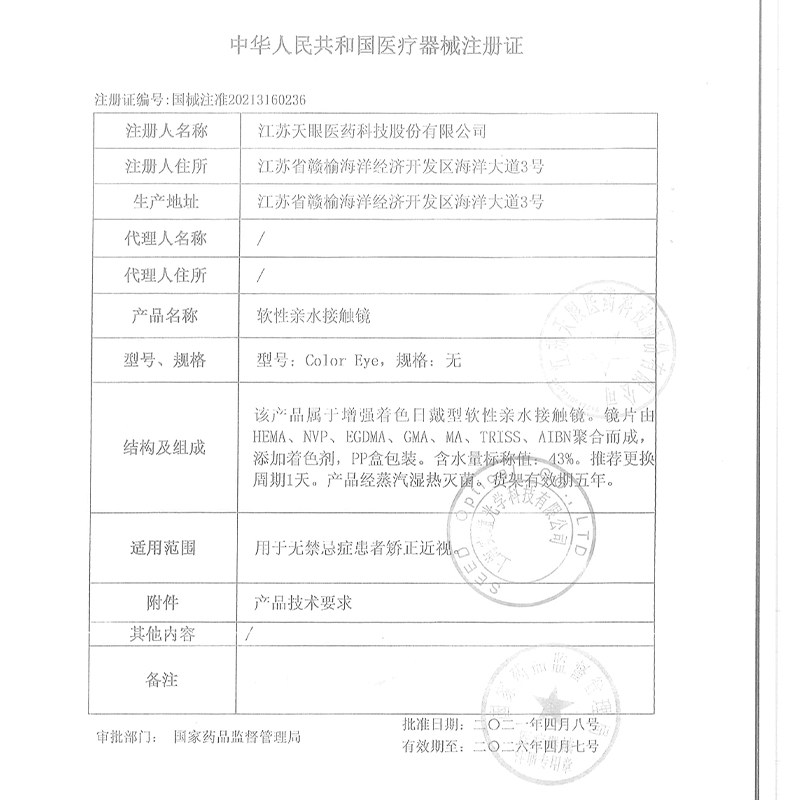 实瞳SEED日抛30片装花子系列告白玫瑰大小直径美瞳女彩色隐形眼镜,淘宝优惠券,粉丝福利购,淘宝优惠卷