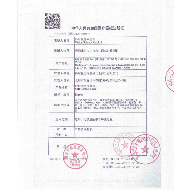 科莱博小黑裙半年抛2片温柔自然美瞳女混血大小直径隐形近视眼镜 - 图3