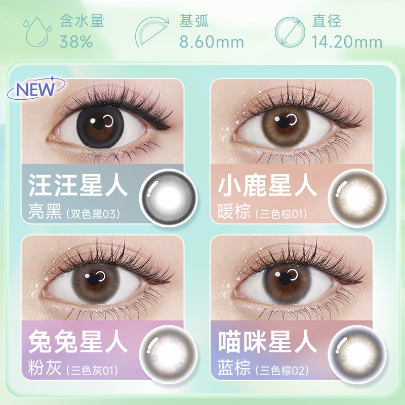  仁博大药房彩色隐形眼镜