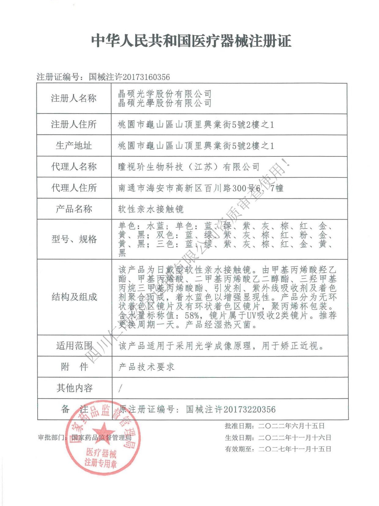 晶硕敦煌系列美瞳日抛彩色近视隐形眼镜10片大小直径自然棕色正品 - 图1