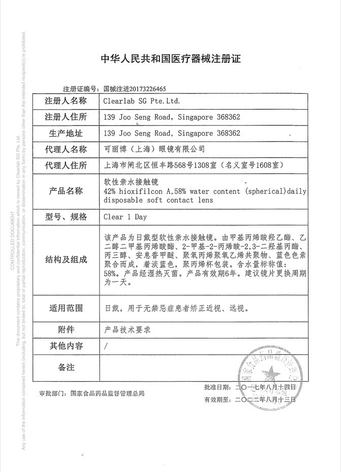 科莱博隐形近视日抛30片豌豆公主 仁博大药房隐形眼镜