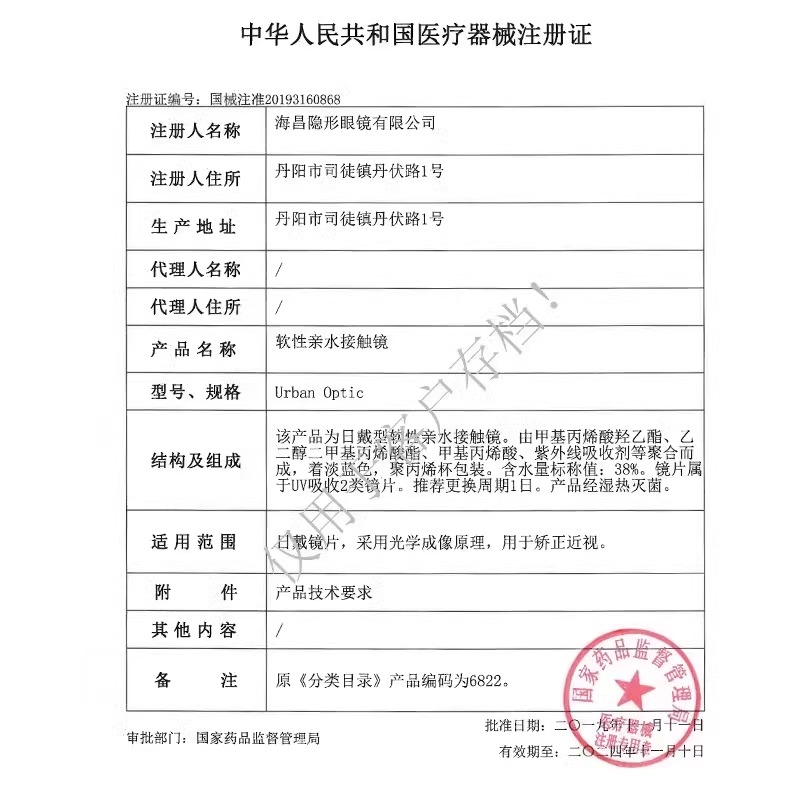 实瞳seed幻樱隐形眼镜日抛30片透明透氧舒适直径近视防UV官方正品