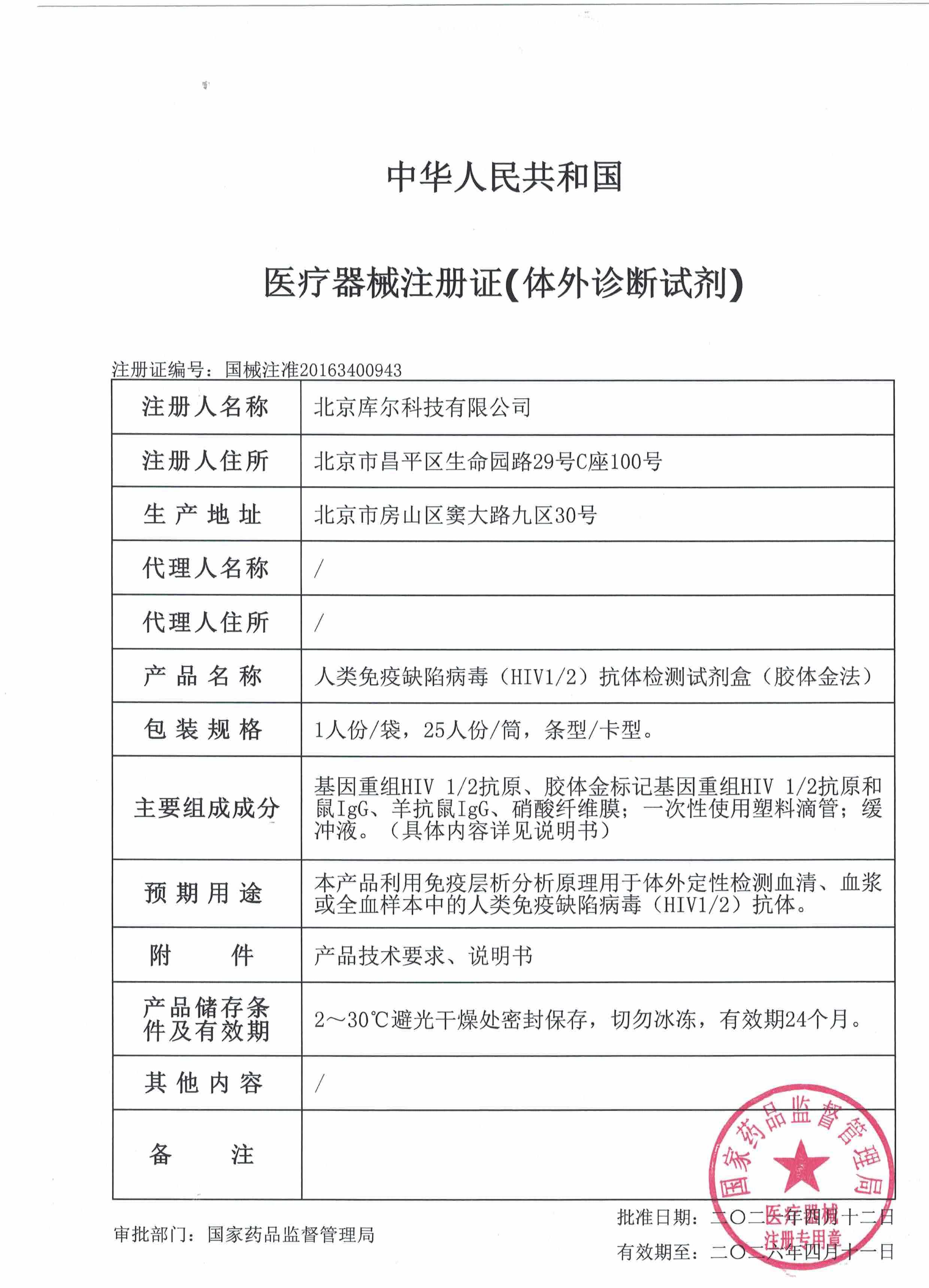 宅测艾滋病测试纸HIV检测纸准信血液唾液梅毒性病阻断自检非四代 - 图1