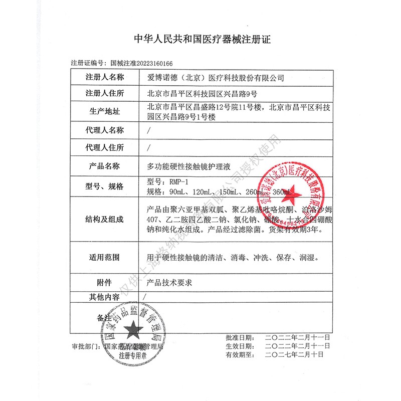 普诺瞳清睐冲洗液喷雾角膜塑形接触镜OK镜RGP硬镜专用护理液正品 - 图2