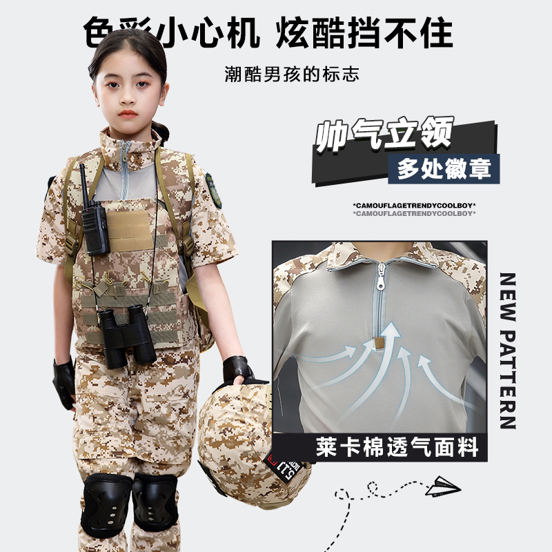 儿童迷彩服套装男童特种兵衣服学生夏令营演出军训服夏季短袖蛙服-图2