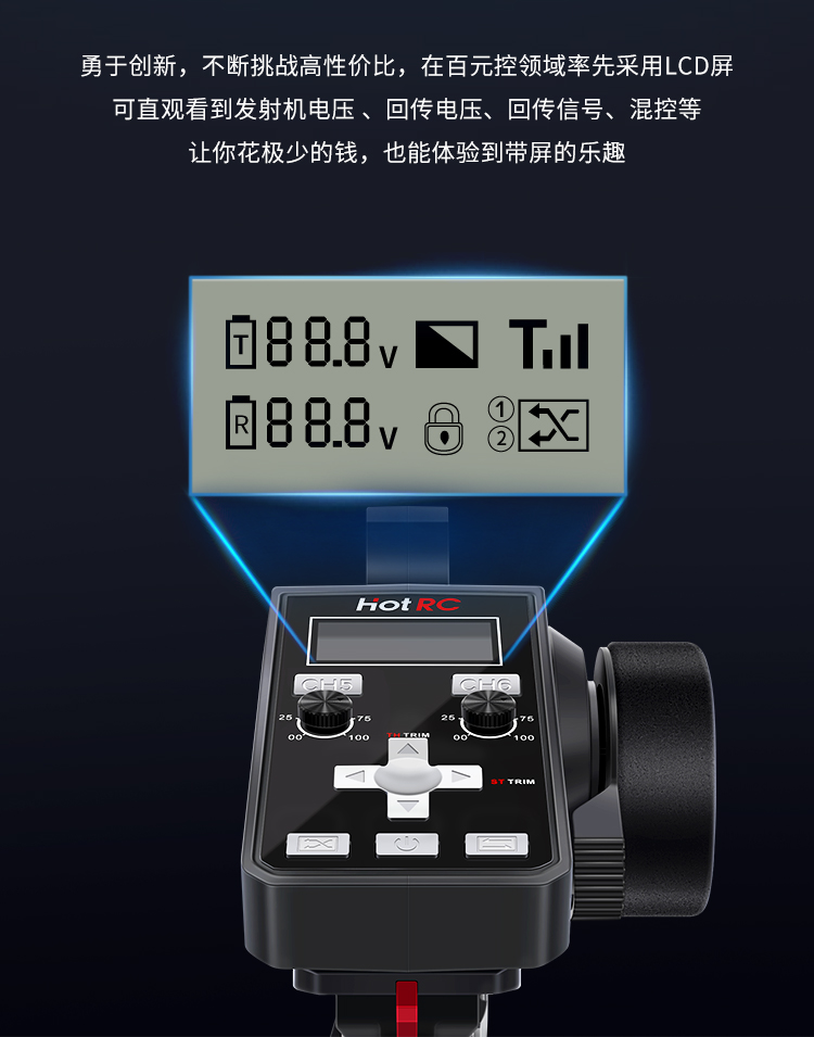 HOTRC CT-6A六通道车模遥控器枪式2.4G带陀螺仪电压回传显示屏幕 - 图1