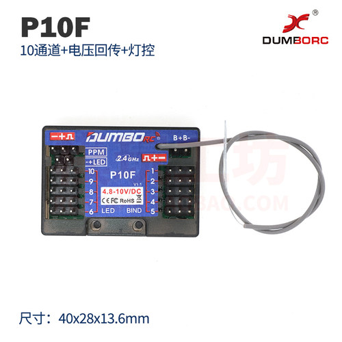 小飞象P10F P10FG P6FP P6FPG陀螺仪电压回传接收机DDF350遥控器 - 图3