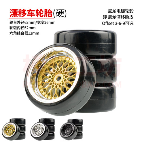 1/10越野大脚平跑拉力短卡漂移软胎硬胎光头胎海绵遥控车轮毂轮胎 - 图3