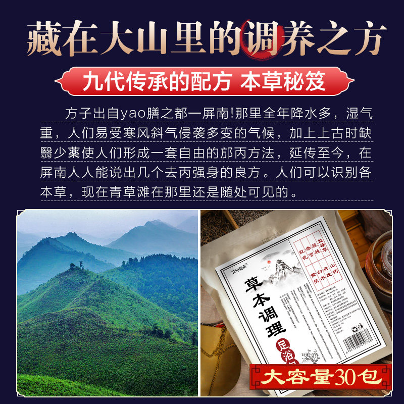 老年人包通经络舒筋舒经活络泡脚药 为开家居浴足剂