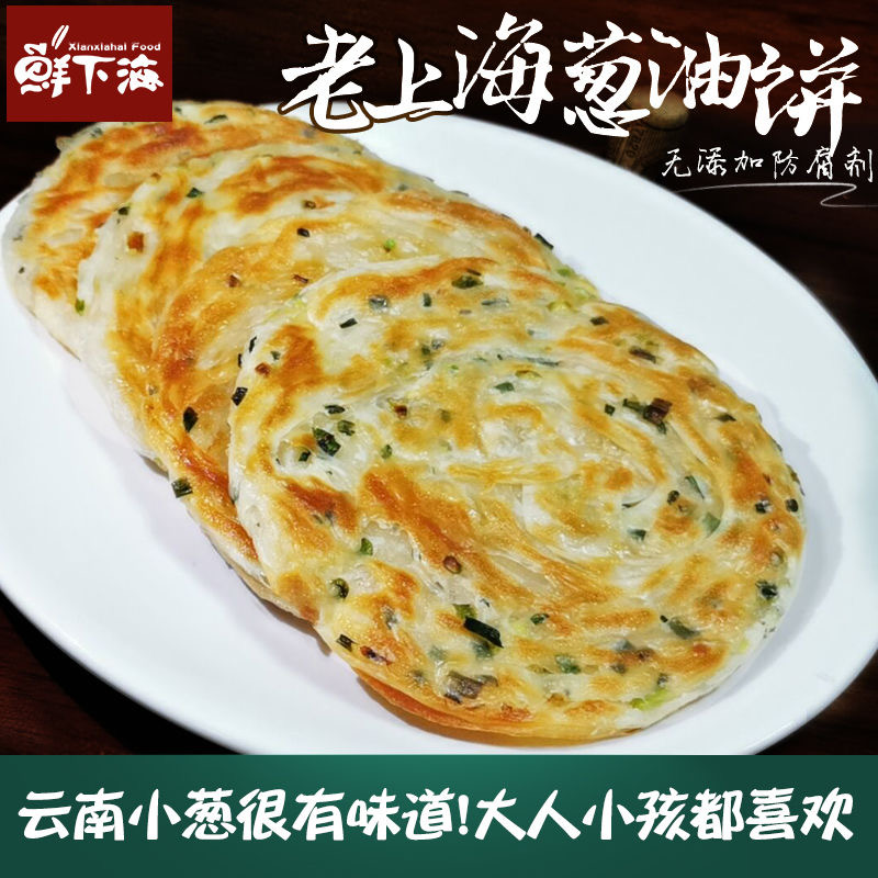 宁波风味梅干菜煎饼老上海葱油饼家庭装手抓饼面饼20片速食早餐饼 - 图2