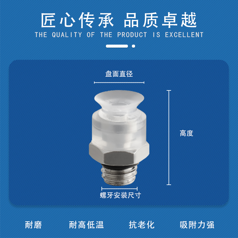 怡合达真空吸盘J-WEY61-d1.5-31吸盘组件J WET61 d15机械手配件 - 图3