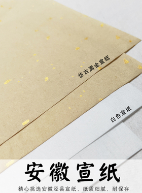 空白卷轴半生熟宣纸可定制