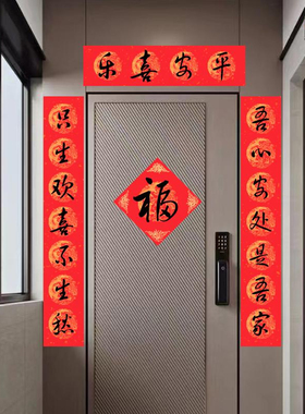 手写对联新春马年装饰画