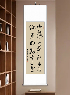 毛笔字书法手写真迹卷轴装裱