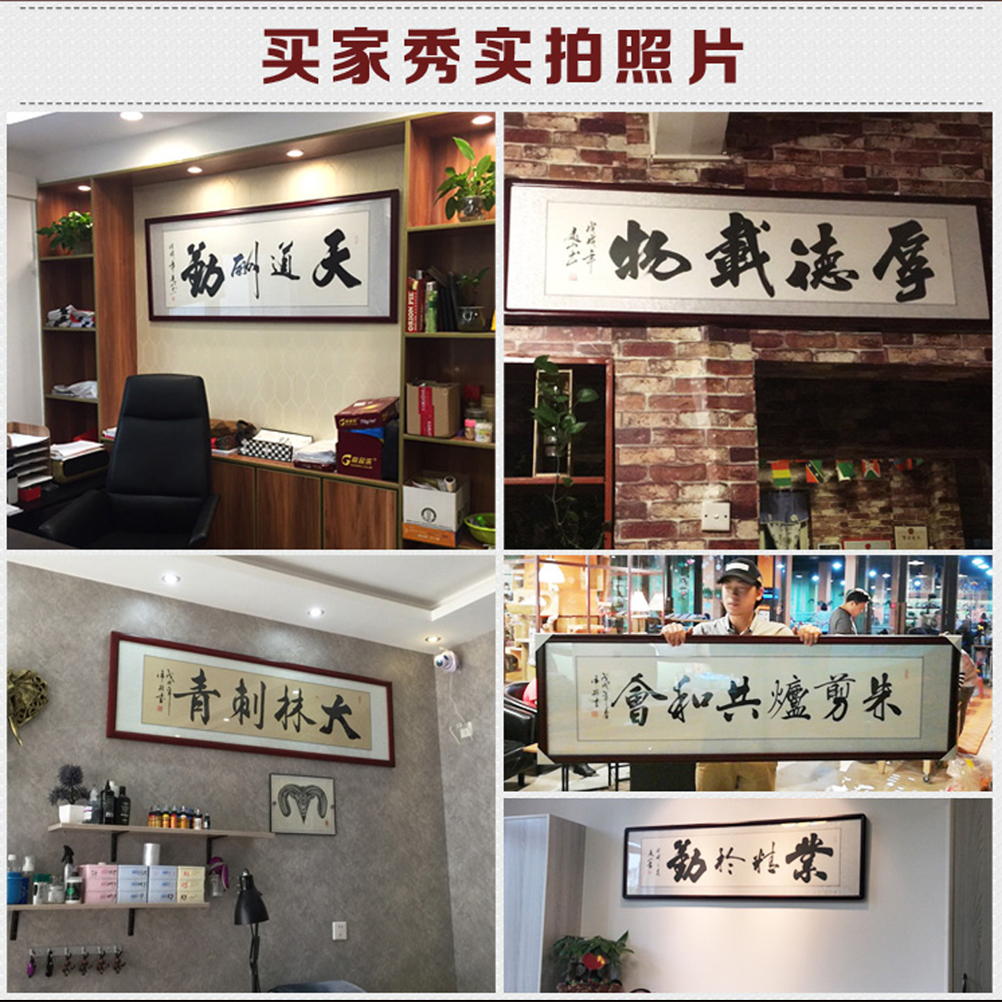 励志手写书法字画办公室客厅挂画毛笔字定制中式装饰画作品