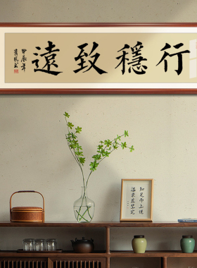 手写字画办公室装裱名家真迹