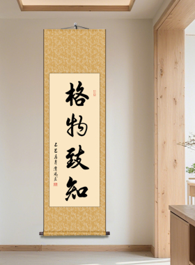 毛笔字书法字画办公室卷轴装裱