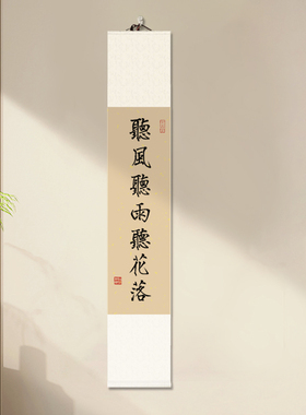 手写真迹卷轴定制办公室挂画