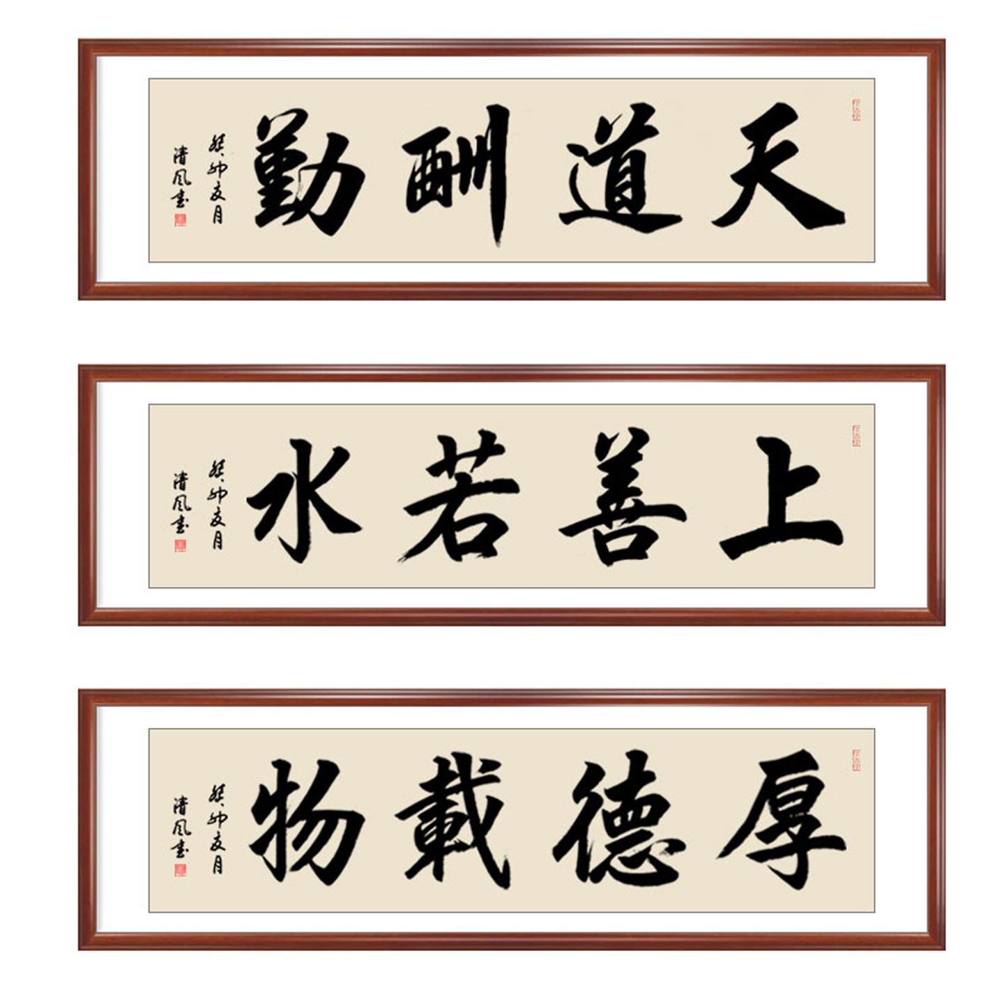 手写书法字画办公室天道酬勤毛笔字装裱中式客厅挂画书法定制裱框