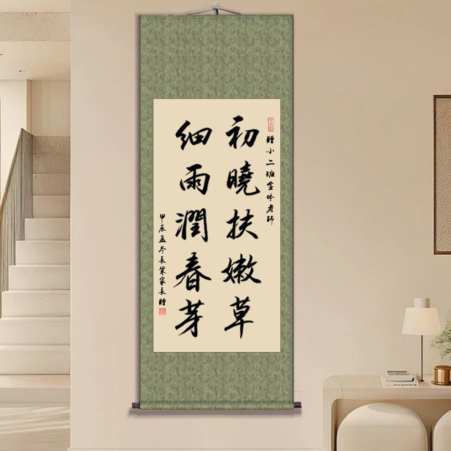 手写书法初晓扶嫩草字画送老师高级礼品挂画书房办公室卷轴作品