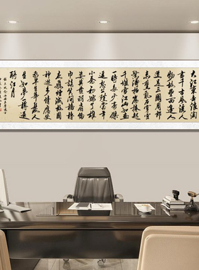 手写毛笔字沁园春挂画