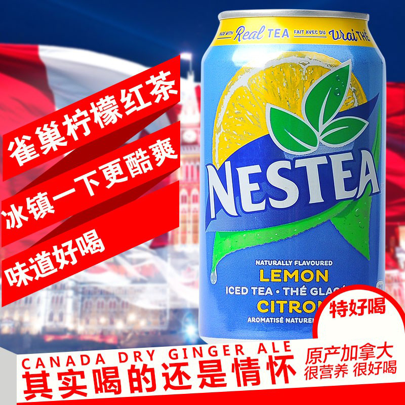 包邮加拿大原装进口Nestea/雀巢冰爽柠檬茶饮料红茶8罐装/整箱装 - 图0