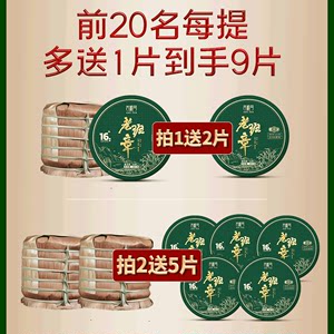 【现货】2023头春茶吉顺号古300老班章古树茶普洱茶生茶饼茶2499g