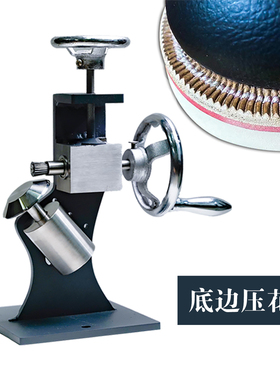 底边压纹机真诚手作做鞋材料