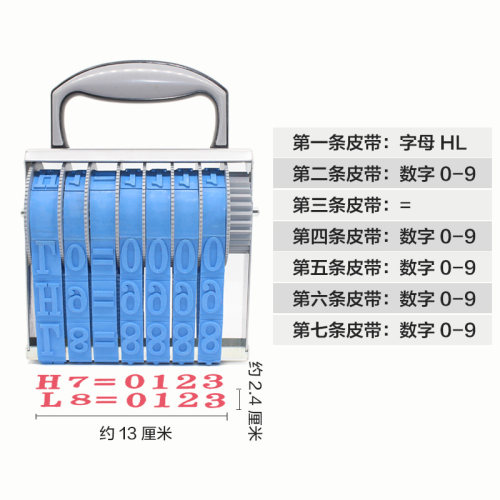 工地分户验收转轮印章加大英文HL=数字楼道水泥墙面仓库号码印7位-图2